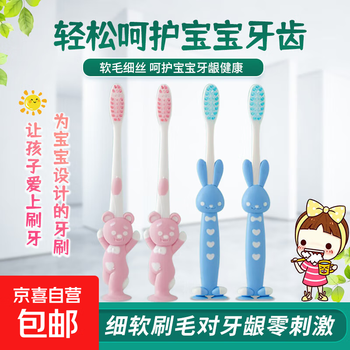 Children's toothbrush 3-6 years old - 12 years old, family size, ultra-fine soft bristles, gum protection, household cute toothbrush, bunny children's toothbrush, 20 packs (80 pieces)