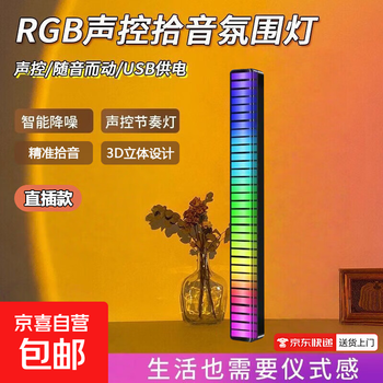 Colorful atmosphere light 3d sound pickup lamp car music voice control in-car rhythm light e-sports desktop ornament multi-color gradient atmosphere light l026 direct plug-in 1 pack precise sound pickup + colorful mode