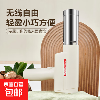 Wanlida noodle machine household handheld noodle machine small electric noodle gun multi-function dough machine electric noodle machine