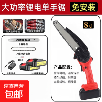 Electric chainsaw rechargeable portable lithium-electric chain saw outdoor wireless small logging hand saw for tree cutting and pruning high-power enhanced single-hand saw-8 inches-5 sections 2 electric 2 chains