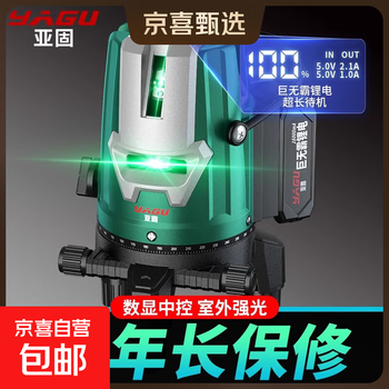 Jingxi selected delixi's same model infrared level laser level meter high precision bright light digital display green light 5 lines giant dual battery + tripod