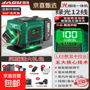 Jingxi selection german infrared level meter digital display laser level meter high precision strong light thin line outdoor outdoor green light 12 lines big mac dual power standard