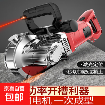 Slotting machine water and electricity dust-free portable cutting machine wall concealed line slotting machine one-time molding installation engineering slotting machine 5800w long handle 115 (water pump + full set of accessories)