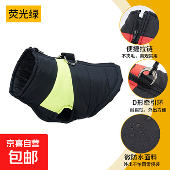 Dog clothes autumn and winter warm and thickened pet dog cotton clothes small dogs black windproof cotton clothes vest green m