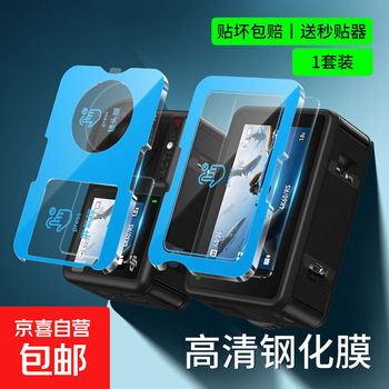 Suitable for dji action5/4 tempered film that can be applied to screen action3/action4 in seconds, osmo full-screen explosion-proof lens film, tempered film that can be applied in seconds (front screen film + lens film + main screen full screen film) dji action5pro