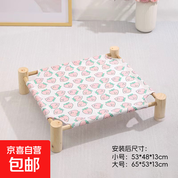 Jingdong express pet camp bed cat kennel kennel dog bed removable and washable wooden cat mat cat kennel camp bed wooden peach complete set of small size