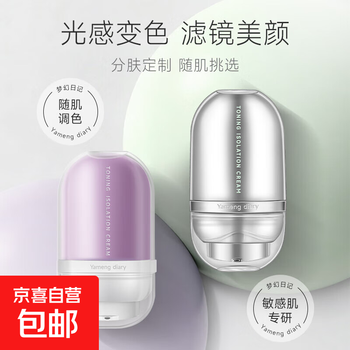 Isolation cream makeup primer primer brightening base makeup concealer sensitive skin face cream brightens skin color special care 01 lavender purple