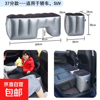 Car gap mat rear gap filling mat car inflatable bed baby adult inflatable mat car suv air cushion 37 split model + air pump + gift
