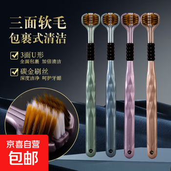 Three-sided toothbrush with soft bristles for adults, 360-degree wrap-around cleaning between teeth and tongue coating, high-quality couple home use, three-sided toothbrush (10 pieces)