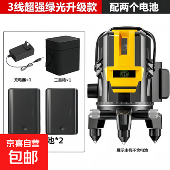 Infrared level green light laser outdoor strong light level high-precision portable wall-mounted water level meter high-precision green light 3 lines ordinary two batteries and one charge