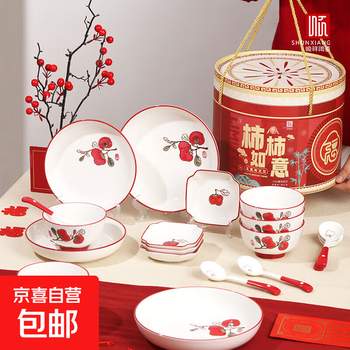 Jingdong express shishi ruyi new chinese style kiln turned bowls and plates tableware household underglaze color housewarming bowls and plates gift box set 20 pieces