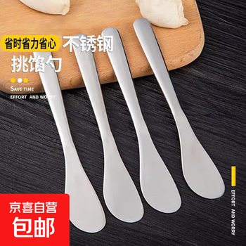 Stainless steel dumpling spoon, wonton dumpling knife, filling spoon, household stuffing mixing spoon, dumpling making tool, filling spoon, stainless steel dumpling spoon, 1 piece