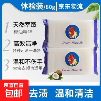 Marseille laundry soap soap super strong decontamination, cleansing, gentle and does not hurt your hands, powerful household decontamination, random packaging 80gx2