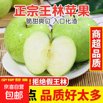 Hebei shunping wanglin apple japanese crisp sweet green apple freshly picked wanglin ugly spotted fruit green apple 5 jin net weight 5 jin 8-10 large fruits