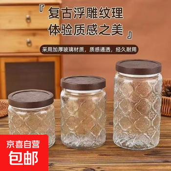 Glass sealed jar, retro begonia pattern storage jar, dried fruit snacks, tea, rock sugar, miscellaneous grains storage glass jar, round window flower 500ml 1 pack + acacia wood lid