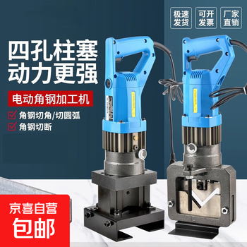 Electric hydraulic angle iron cutting machine chamfering machine cutting triangular arc portable angle steel channel cutting machine jp-60-4 angle steel oblique/circular/straight/triangular four-in-one + foot switch