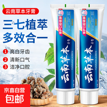 Genuine yunnan herbal toothpaste, brightening, removing yellowing, removing bad breath, removing tooth stains, refreshing breath, mint flavor, unisex, 1 stick*110g