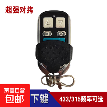 Push cover rolling shutter garage door remote control universal pair of copy electric rolling shutter door telescopic garage remote control small metal up and down button 433/315 metal up and down button 433