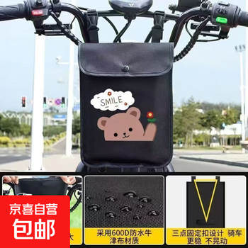 Jingdong express handbag front waterproof storage bag rainproof pocket bicycle pocket convenient storage bag thickened pocket couple bear waterproof universal