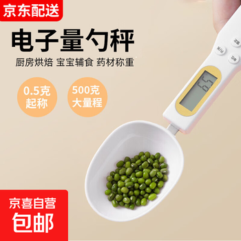 High-precision electronic measuring spoon scale gram accurate kitchen household small baby measuring spoon measuring milk powder weighing complementary food tool pet food coffee weighing meter high-precision electronic measuring spoon scale battery model