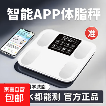 Smart weight scale, body fat scale, electronic scale for home use, dedicated for weight loss and body weighing, smart and accurate body scale, upgraded smart body fat scale (rechargeable)