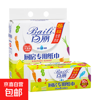 Yusen baili removable kitchen paper towels 80 sheets * 3 packs kitchen paper towels large size 2 layers 80 sheets * 3 packs