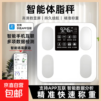 Intelligent body fat scale weight scale household accurate electronic scale for fat measurement and weight loss professional body fat scale bluetooth dormitory body scale smart app body fat scale | rechargeable model