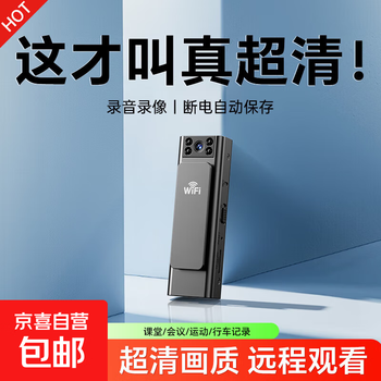 Compass hd camera sports camera recording pen with video artifact monitoring mobile phone remote anti-shake law enforcement recorder smart shooting artifact outdoor sports dedicated wifi version 128g