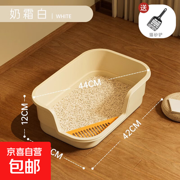 Cat litter box 66cm big mac anti-splash and anti-odor semi-enclosed cat toilet cat litter box cat supplies extra large space special model for kittens medium size 44cm beige