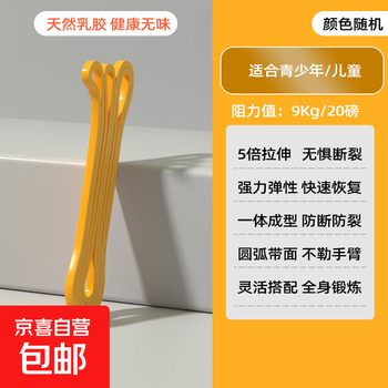 Elastic band fitness men's resistance band pull band strength training assistance belt pull-up auxiliary belt women's elastic rope yellow 9kg/20 pounds