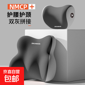 Car headrest, neck pillow, car pillow, seat lumbar support set, car neck pillow, memory foam waist support, car pillow, double gray, rebound latex, comfortable headrest + lumbar support