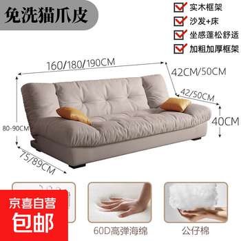 Yunduo sofa living room 2025 small apartment french sofa bed folding dual-purpose double fabric small sofa cream style cloud manxiang cat claw leather folding sofa bed-60d sponge-gray 1.9m