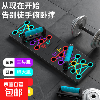 Household push-up training board multi-functional push-up bracket muscle trainer fitness aid for men and women 24 holes - foldable board rubber-coated handle