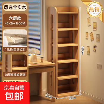 Solid wood bookshelf and storage rack, floor-to-ceiling all-in-one wall-mounted corner storage cabinet, simple home student bookcase that does not take up space, hot-selling model_6-layer log color 43cm_all solid wood assembly