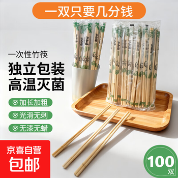 Clean and hygienic disposable chopsticks wholesale tableware wholesale packaged tableware panda film individually packaged picnic 100 pairs