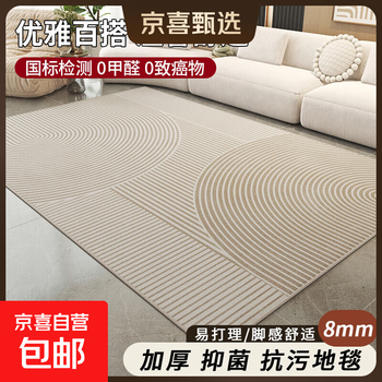 Carpet living room 2025 new high-end sofa coffee table blanket cream style bedroom room fully covered soundproof no-wash floor mat listening-melodious 200cm*300cm does not shed or fade