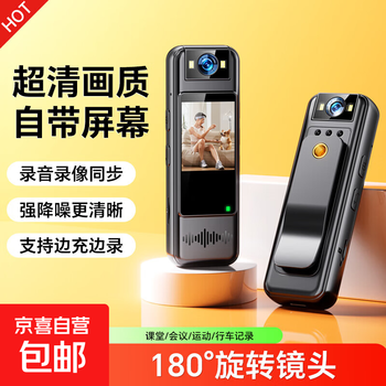 Compass chest action camera ultra-clear camera law enforcement recorder wearable video artifact vlog recording dv machine with screen version 128g