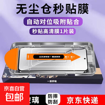 Suitable for xiaomi 14 tempered film, xiaomi 14 mobile phone film, dust-free warehouse, seconds to apply, xiaomi 14 mobile phone case, xiaomi 14 charging cable protective cover, xiaomi fast charging, xiaomi 14 film, dust-free warehouse, seconds to apply tempered film, 1 piece for xiaomi 14