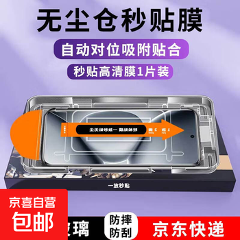 Suitable for redmi note15pro tempered film redmi note15pro mobile phone film dust-free warehouse second film redmi xiaomi redmi note15 pro mobile phone case charging cable dust-free warehouse second pasting tempered film 1 piece pack redmi note15pro