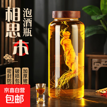 High-end glass ginseng wine bottle sealed medicinal wine high borosilicate glass bottle special liquor jar container wine jar high borosilicate glass 5 catties acacia wood lid