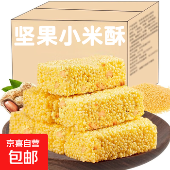 Nuts, peanuts, millet crisps, whole box of rice krispie treats, internet celebrity offices, nostalgic snacks to satisfy cravings, millet crisps 10 packs