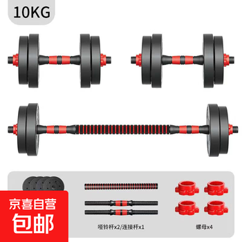 Dumbbell men's fitness home 20/30 kg rubber-coated barbell exercise equipment adjustable yaling male pair 10 kg (20 catties)