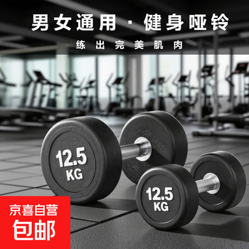 New pev coated dumbbell kettlebell round head men's fitness dumbbell solid home trainer sports equipment 7.5 kg pev outer layer steel inner core 1 piece