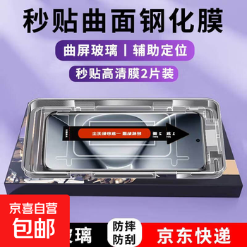 Suitable for redmi note15 tempered film, redmi note15pro+ mobile phone film, dust-free warehouse, second film redmi, xiaomi redmi note15 pro+ mobile phone case charging cable, second second application curved high-definition tempered film, 2 pieces, redmi note15pro+