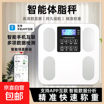 Weight scale electronic scale household precision weight scale electronic scale weight scale smart app battery model