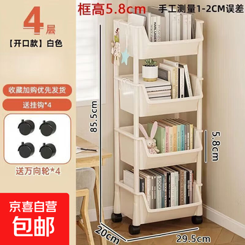 Household multi-layer floor-standing storage trolley kitchen bathroom bathroom storage rack simple trolley (household storage artifact) four-layer white + wheels