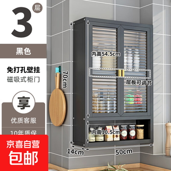 No punching kitchen spice storage cabinet wall-mounted with door dust-proof spice wall storage cabinet spice storage box three-layer 50cm long black wall-mounted spice cabinet