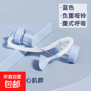 Weight-bearing breathing dumbbells for men and women, abdominal breathing and blowing training equipment to exercise lung capacity, abdominal muscles, vest line artifact, oxygen blue, double mouthpiece-100g weight