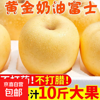 Authentic creamy golden cream fuji apple 9kg gift box with rock candy hearts seasonal fresh fruit milk fragrance baby 5kg whole box 75-80mm