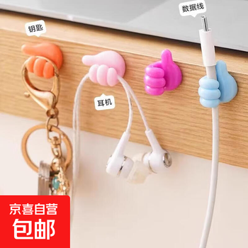 Home creative pendant thumb multi-functional sticky cable organizer data cable little thumb storage finger fixing artifact random color 2 pcs
